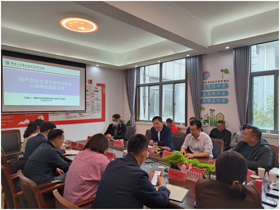 淮安市生态环境局组织召开在产企业土壤污染预防资金申报座谈会
