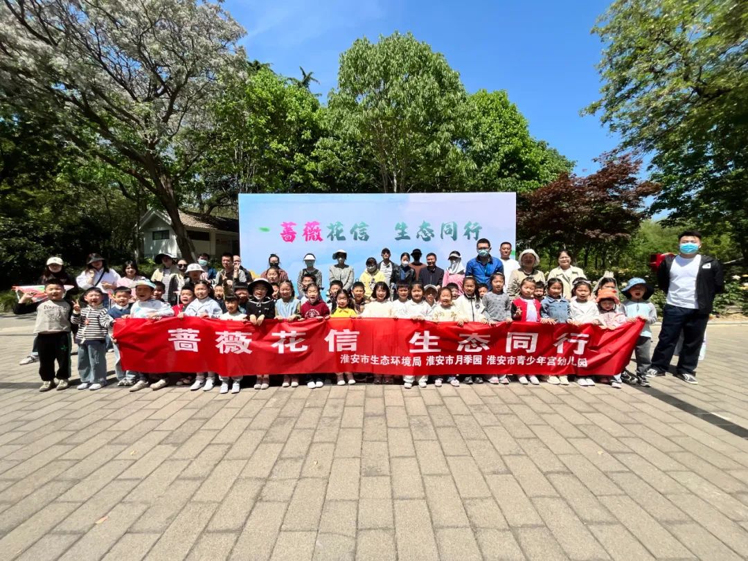 美丽中国我先行丨沉浸蔷薇花海，共赴淮安生态环保春日之约