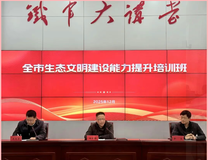 潜心笃学为青绿——淮安市2025年生态文明建...