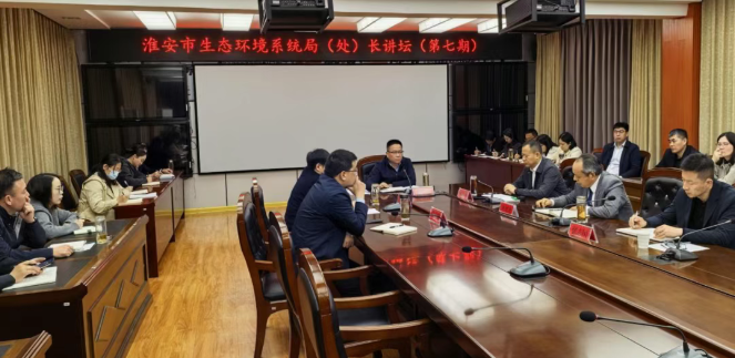 智慧监测赋能治理现代化｜淮安市生态环境系统第...
