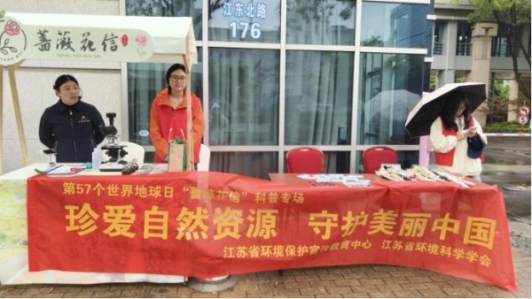“蔷薇花信”传递绿色心愿